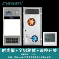 LED集成吊顶多功能浴霸照明换气长灯|升级全铝银色无线液晶开关