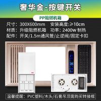 取暖灯集成吊顶led灯五合一嵌入式浴霸卫生间暖风机浴霸|按键开关 汉白玉/全铝合金机箱+1长灯