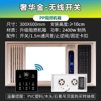 取暖灯集成吊顶led灯五合一嵌入式浴霸卫生间暖风机浴霸|无线开关 汉白玉/全铝合金机箱+1长灯+1方灯