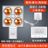 壁挂式浴霸灯泡取暖挂墙灯暖挂壁卫生间浴室家用免打孔|壁挂-金泡取暖+照明
