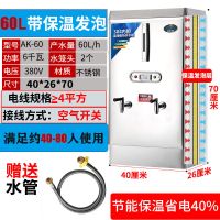 全自动商用开水锅电热开水器大容量不锈钢厨房开水器烧茶水开水炉|60升380V6千瓦节能带保温款 开水器+过滤器