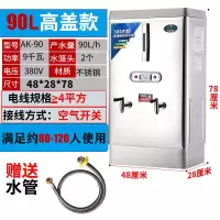 全自动商用开水锅电热开水器大容量不锈钢厨房开水器烧茶水开水炉|90升380V9千瓦标准款 开水器+水管