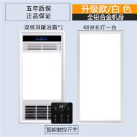殴普多浴霸风暖集成吊顶卫生间多功能排气扇照明五合一体取暖风机|全铝白触屏开关+48瓦长灯 集成吊顶()