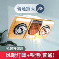 壁挂式浴霸两灯泡取暖挂墙灯暖风挂壁卫生间浴室免打孔|土豪金面板 双暖+金泡+触屏遥控+普通插头