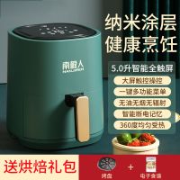 空气炸锅烤箱一体式家用大容量薯条机全自动真正无油电炸锅|5升翡翠绿智能款