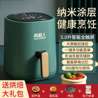 空气炸锅烤箱一体式家用大容量薯条机全自动真正无油电炸锅|5升翡翠绿智能款[披萨盘+蛋糕篮]