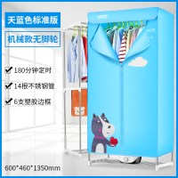 烘干机家用速干衣烘衣机小型干衣机烘衣服衣柜风干机烘干器|蓝色爱心小狗标准版[无脚轮]