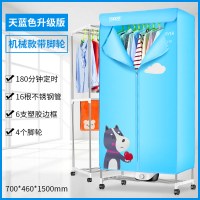 烘干机家用速干衣烘衣机小型干衣机烘衣服衣柜风干机烘干器|蓝色爱心小狗加大加粗豪华版[带脚轮]