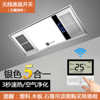 浴霸灯卫生间取暖器排气扇照明一体集成吊顶浴室暖风机|双核银[免接线遥控开关]