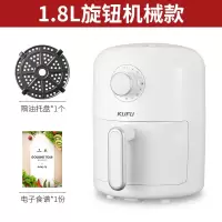 智能5升5L多功能空气炸锅家用新款全自动烤电炸锅大容量|1.8L机械款 一体式炸蓝内胆