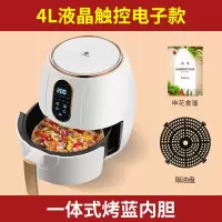 智能5升5L多功能空气炸锅家用新款全自动烤电炸锅大容量|4L液晶电子款 分离式防烫炸蓝内胆