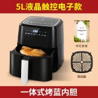 智能5升5L多功能空气炸锅家用新款全自动烤电炸锅大容量|5L液晶电子款 分离式防烫炸蓝内胆
