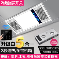 集成吊顶排气扇照明五合一体灯卫生间 浴室取暖风机|升级全铝白[二线触屏]