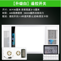 浴霸集成吊顶风暖卫生间排气扇照明led灯五合一体取暖风机|升级白(遥控开关)
