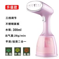 手持挂烫机蒸汽电熨斗家用小型便携挂式迷你烫衣服熨烫机神器|三档升级款+三年换新