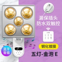 壁挂式浴霸灯泡挂壁取暖挂墙灯暖卫生间浴室家用暖灯免打孔|五灯-镀膜金泡(漏保)[防水双触控+音箱]E