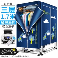 烤衣服烘干机家用婴儿速干衣小型哄大容量干衣机可折叠衣柜风干器|小鹿蓝-三层触屏+遥控+负离子杀菌可折叠