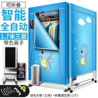 烤衣服烘干机家用婴儿速干衣小型哄大容量干衣机可折|新款-浅蓝海马-升级智能干衣功能三层触屏+遥控+负离子杀菌烘干速度加倍