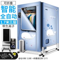 烤衣服烘干机家用婴儿速干衣小型哄大容量干衣机可折|新款-鲸鱼灰蓝-升级智能干衣功能三层触屏+遥控+负离子杀菌烘干速度加倍