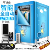 烤衣服烘干机家用婴儿速干衣小型哄大容量干衣机可折|海马浅蓝-升级新款2000W三层-智能干衣功能+杀菌