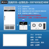 浴霸风暖机集成吊顶led灯卫生间浴室排气扇照明五合一体|珍珠白(无线开关)+48W瓦长灯 不