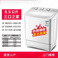 半全自动洗衣机大容量波轮家用双缸双桶洗衣机迷你小型甩|8.5公斤强力洗蓝光加厚[店长推荐]