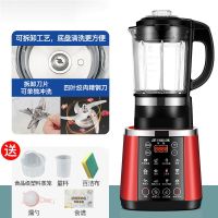 破壁机加热家用全自动无渣豆浆机料理机榨汁机米糊辅食养生机|可拆刀头红色高级款双刀(绞肉刀)