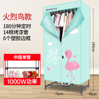 干衣机衣服烘干机家用速干烘衣机小型烘干机衣柜衣服烘干神器|火烈鸟[1米5高ˉ14根烤漆]
