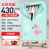 干衣机衣服烘干机家用速干烘衣机小型烘干机衣柜衣服烘干神器|火烈鸟[1米5高ˉ14根不锈钢]