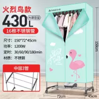 干衣机衣服烘干机家用速干烘衣机小型烘干机衣柜衣服烘干神器|火烈鸟[1米5高—16根不锈钢]