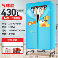 干衣机衣服烘干机家用速干烘衣机小型烘干机衣柜衣服烘干神器|热气球[1米5高-14根不锈钢]
