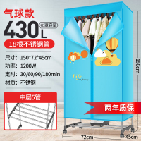干衣机衣服烘干机家用速干烘衣机小型烘干机衣柜衣服烘干神器|热气球[1米5高-18根管]2年质保