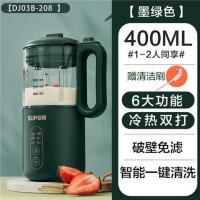 破壁豆浆机米糊预约迷你单人免煮过滤家用小型全自动多功能|墨绿色