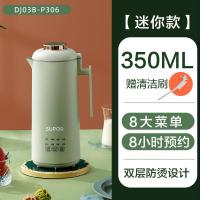 破壁豆浆机米糊预约迷你单人免煮过滤家用小型全自动多功能|浅绿色
