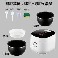 触摸屏电饭煲高端多功能迷你预约定时电饭煲|双胆套餐:球胆+球胆+赠品 5L(推荐2-8人食用)