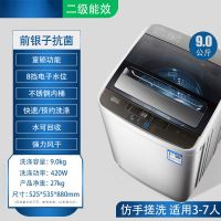 洁立方洗衣机全自动小型家用8/10KG波轮迷你宿舍婴儿洗脱一体|9.0kg二级能效+前银子除菌(全国10年保修)