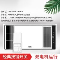 浴霸卫生间集成吊顶风暖排气扇照明灯一体宿舍浴室取暖风机|联想浴霸 双电机运行/轻触+遥控双开关