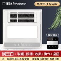 浴霸灯卫生间取暖集成吊顶300x300风暖浴霸排气扇照明一体|白色五合一(集成吊顶专用)[触屏开关]