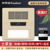 浴霸灯卫生间取暖集成吊顶300x300风暖浴霸排气扇照明一体|金色五合一[触屏开关]氛围灯