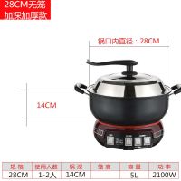 电炒锅不粘锅多用家用定时电热锅一体式大功率电热火锅蒸煮炒菜锅|无蒸笼 大开关.加深加厚款36CM