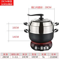 电炒锅不粘锅多用家用定时电热锅一体式大功率电热火锅蒸煮炒菜锅|10cm加高单竹笼 大开关.加深加厚款40CM