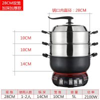 电炒锅不粘锅多用家用定时电热锅一体式大功率电热火锅蒸煮炒菜锅|10cm加高双竹笼 定时款.加深加厚款32CM