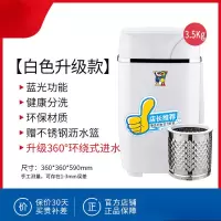 小型婴儿童内衣裤袜子家用宿舍洗脱一体半全自动迷你洗衣机|白色