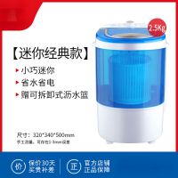 小型婴儿童内衣裤袜子家用宿舍洗脱一体半全自动迷你洗衣机|中小款蓝色经典款