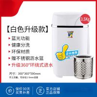 小型婴儿童内衣裤袜子家用宿舍洗脱一体半全自动迷你洗衣机|中款白色蓝光升级款