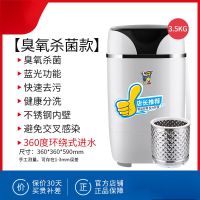 小型婴儿童内衣裤袜子家用宿舍洗脱一体半全自动迷你洗衣机|中款黑色臭氧杀菌款