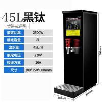 开水器商用奶茶店全自动烧水器电热水器开水机饮水机器|45L智能数控[2500W] 银色[定时款]