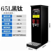 开水器商用奶茶店全自动烧水器电热水器开水机饮水机器|65L智能数控[3500W] 银色[定时款]