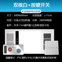 集成吊顶排气扇照明五合一体灯卫生间浴室嵌入式取暖风机|升级款全铝机箱双核白按键开关