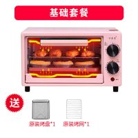 烤箱家用小型迷你多功能烘焙披萨蛋糕红薯全自动电烤箱|12L粉色(基础套餐)定时款